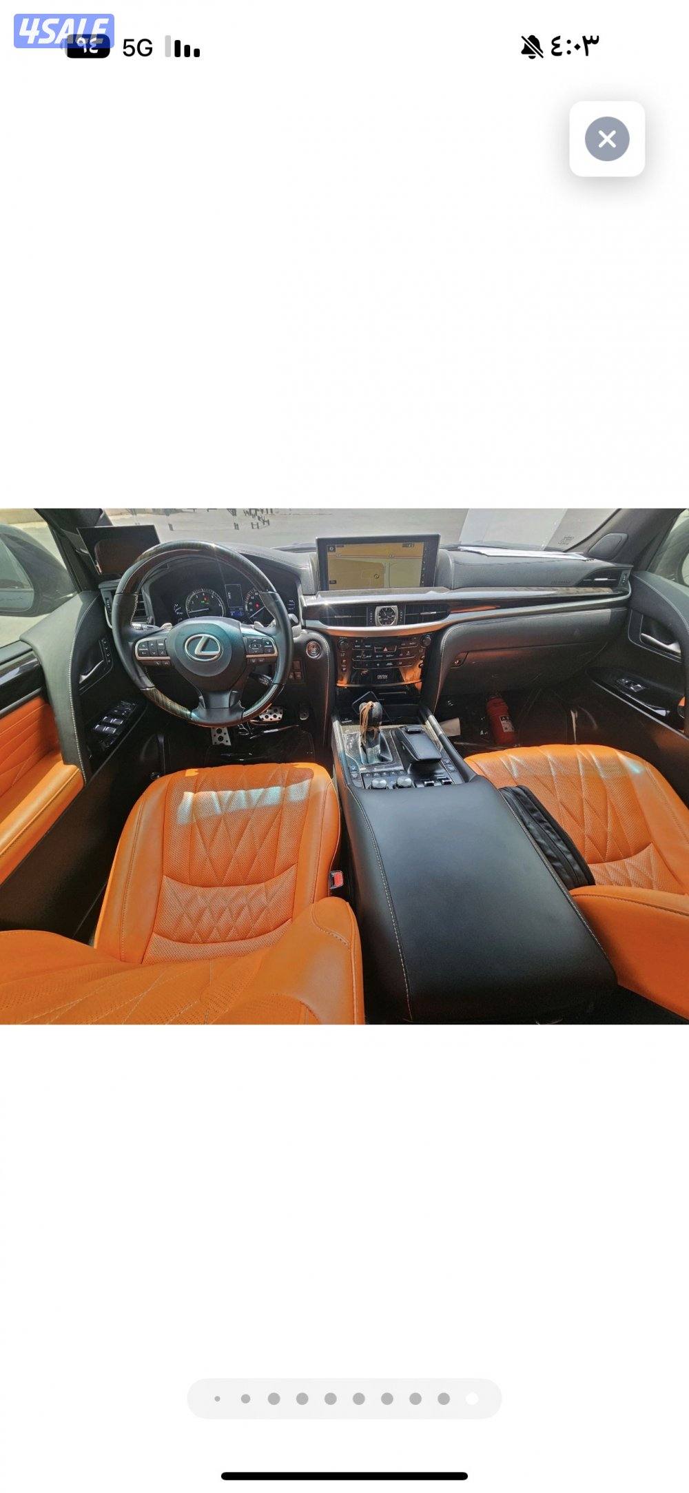 جيب لكزس LX5701