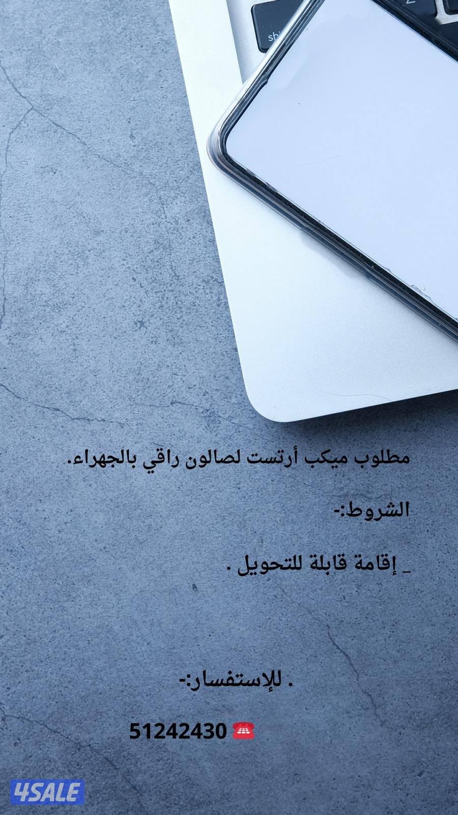 موظفات مكياج0