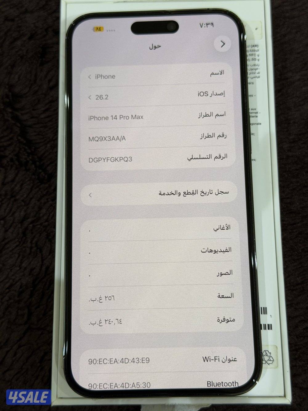 ايفون 14 بروماكس2