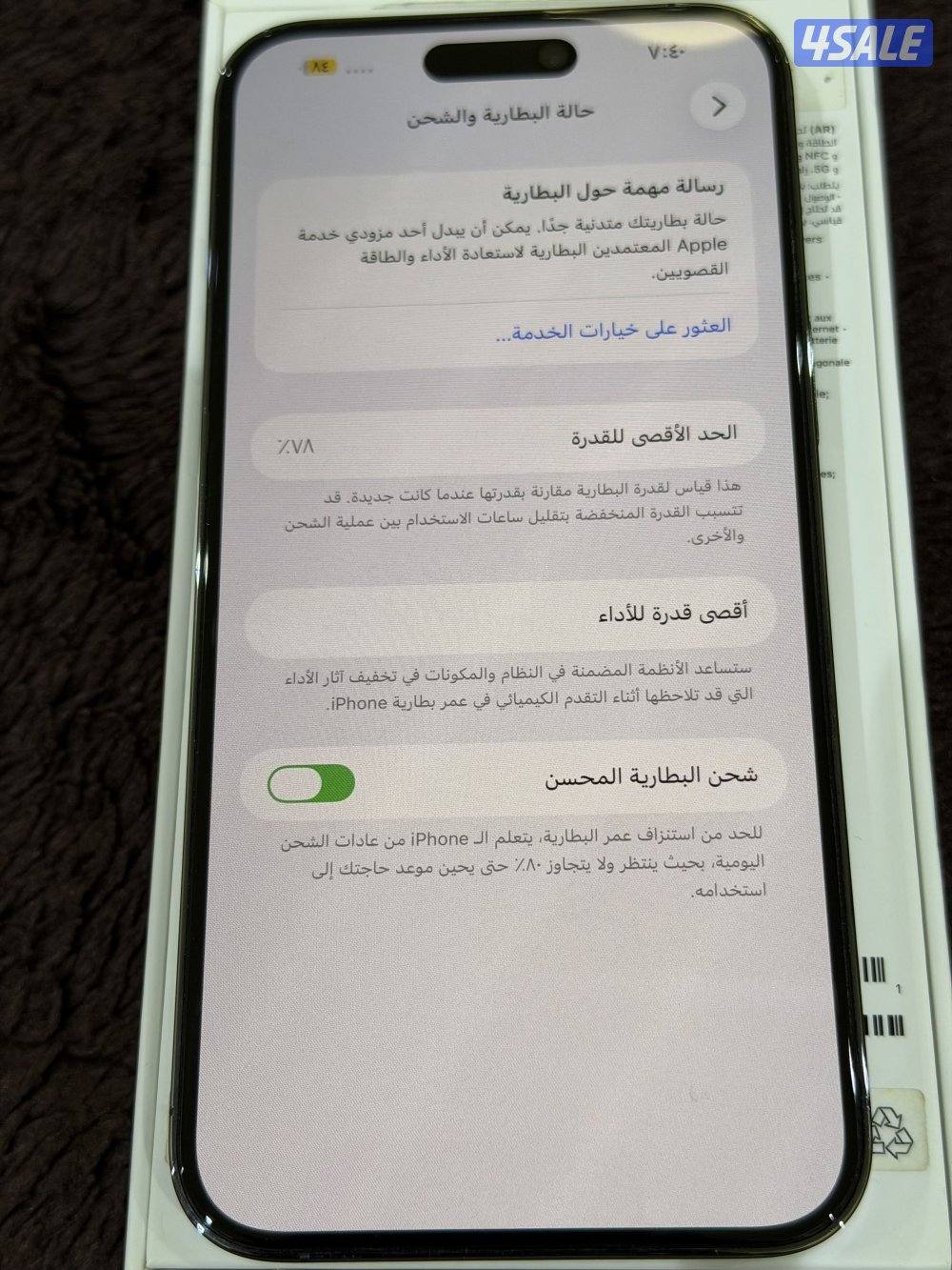 ايفون 14 بروماكس5