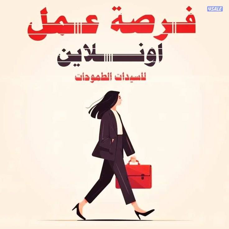 إعلان توظيف في الكويت هل تبحث عن فرصة للعمل أونلاين0