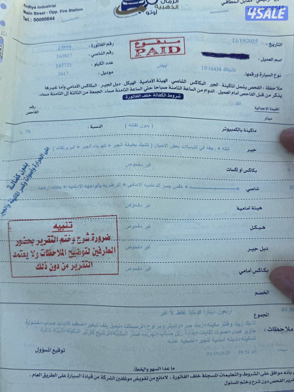 للبيع كديلاك20171