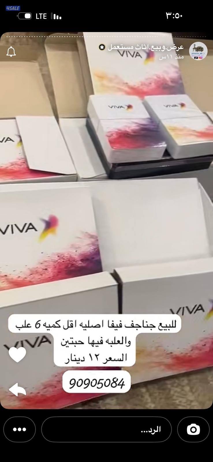 جنجفه فيفا0