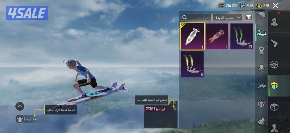 حسابات ببجي منوعه ~ امفور ثلجي وزلاجه نزول الطياره❄️⛷️✈️2