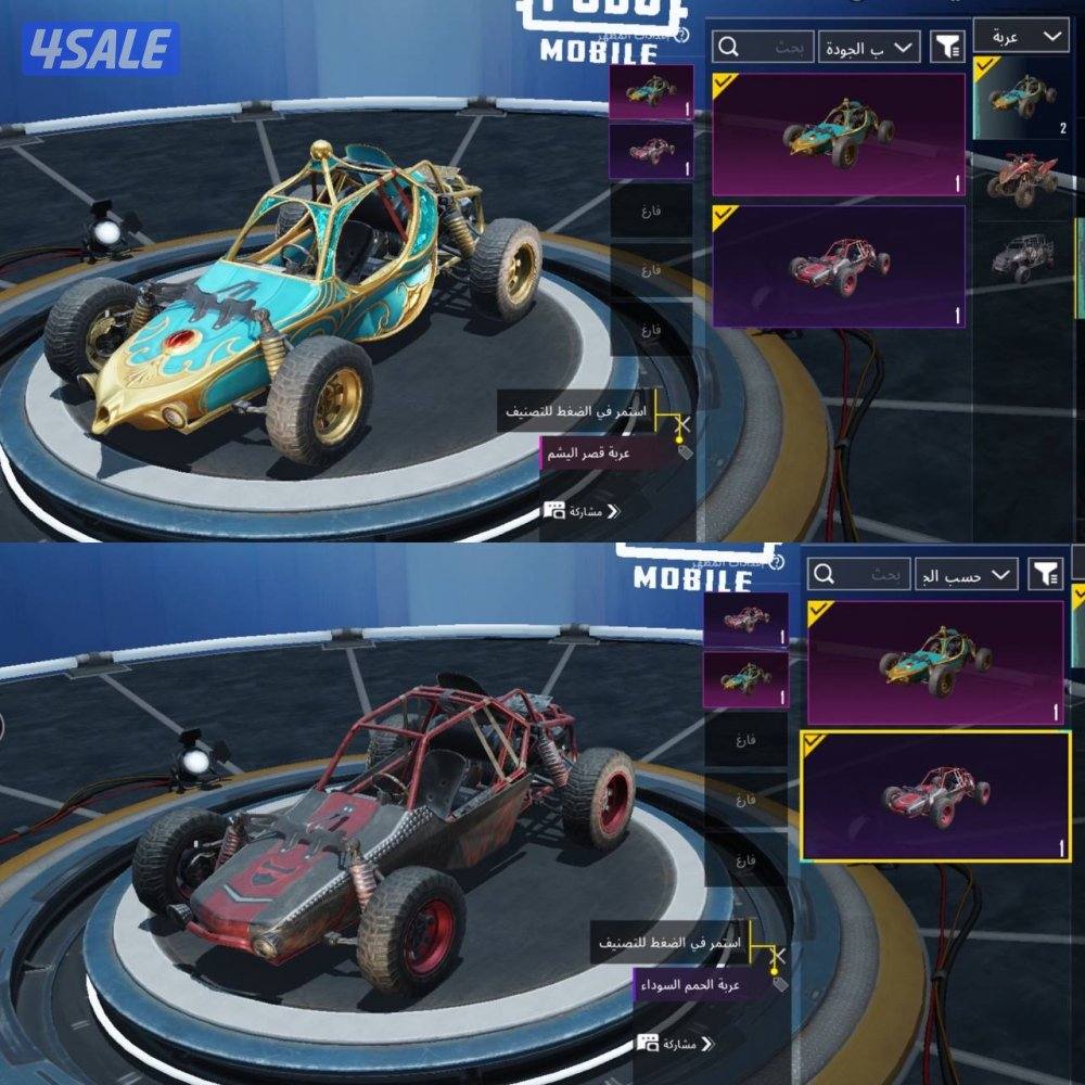 حسابات ببجي منوعه ~ امفور ثلجي وزلاجه نزول الطياره❄️⛷️✈️3