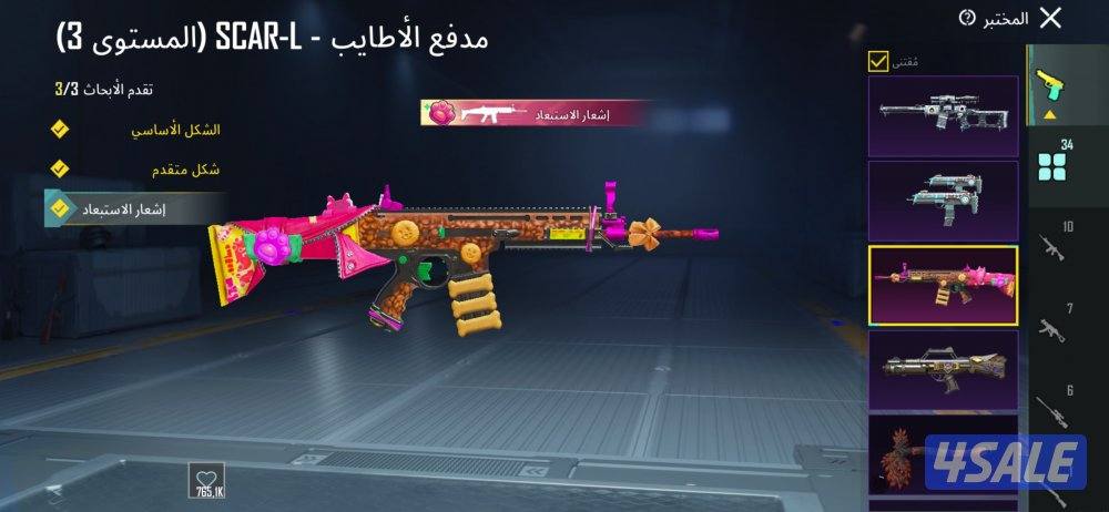 للبيع حساب 128 مثك ،، 34 سلاح2