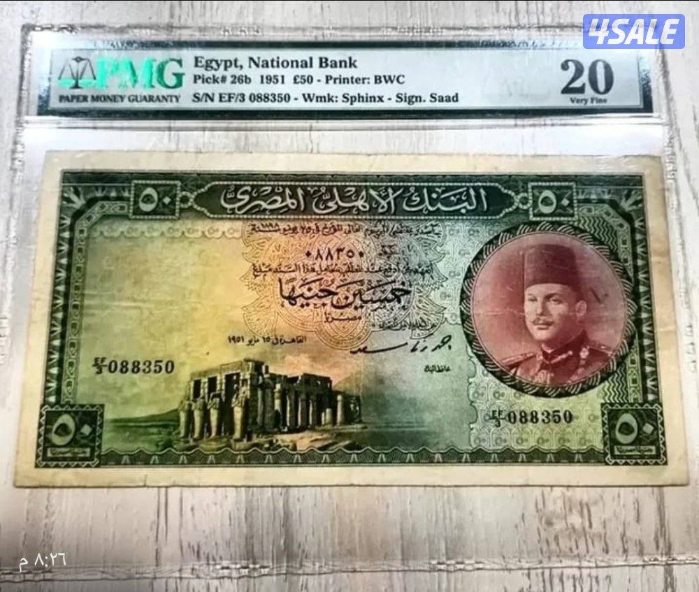 للببع عملات عرببه منوعه ورق2