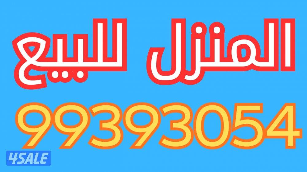 أرواق المنطقة شيخ السد0