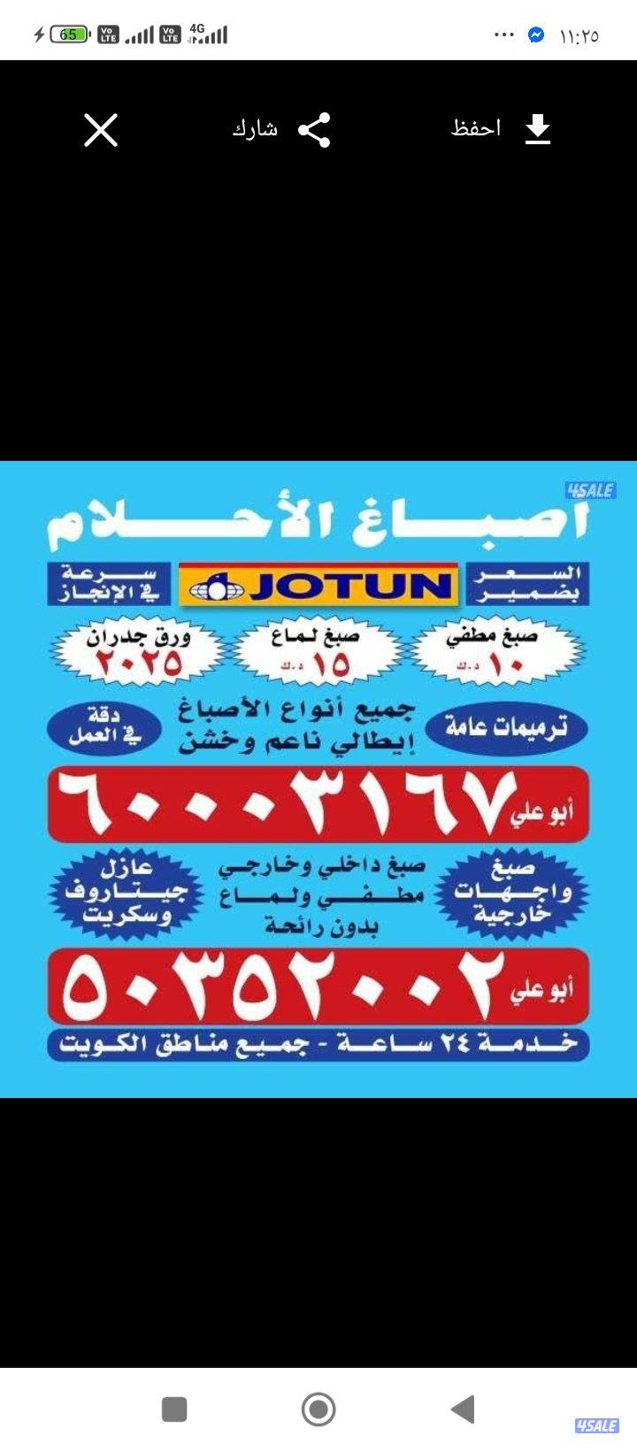 أصباغ الاحلام0