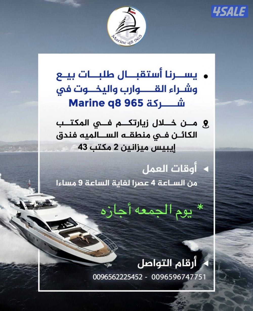 متوفر لدينا جميع القوارب واليخوت والمكاين البحريه12