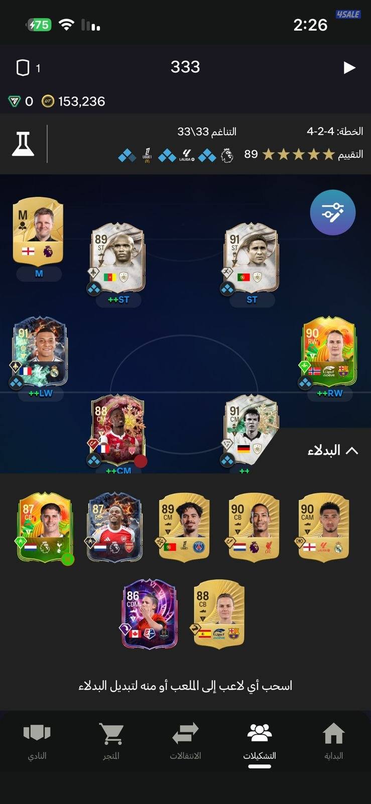 حسابات بمختلف الاسعار من اول 20 دينار وكل الاسعار قابله للفصال للجادين1