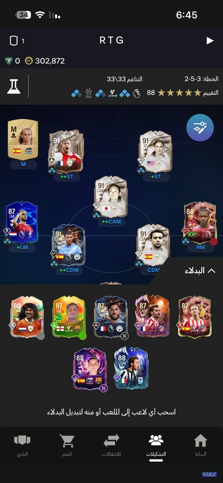 حسابات بمختلف الاسعار من اول 20 دينار وكل الاسعار قابله للفصال للجادين6