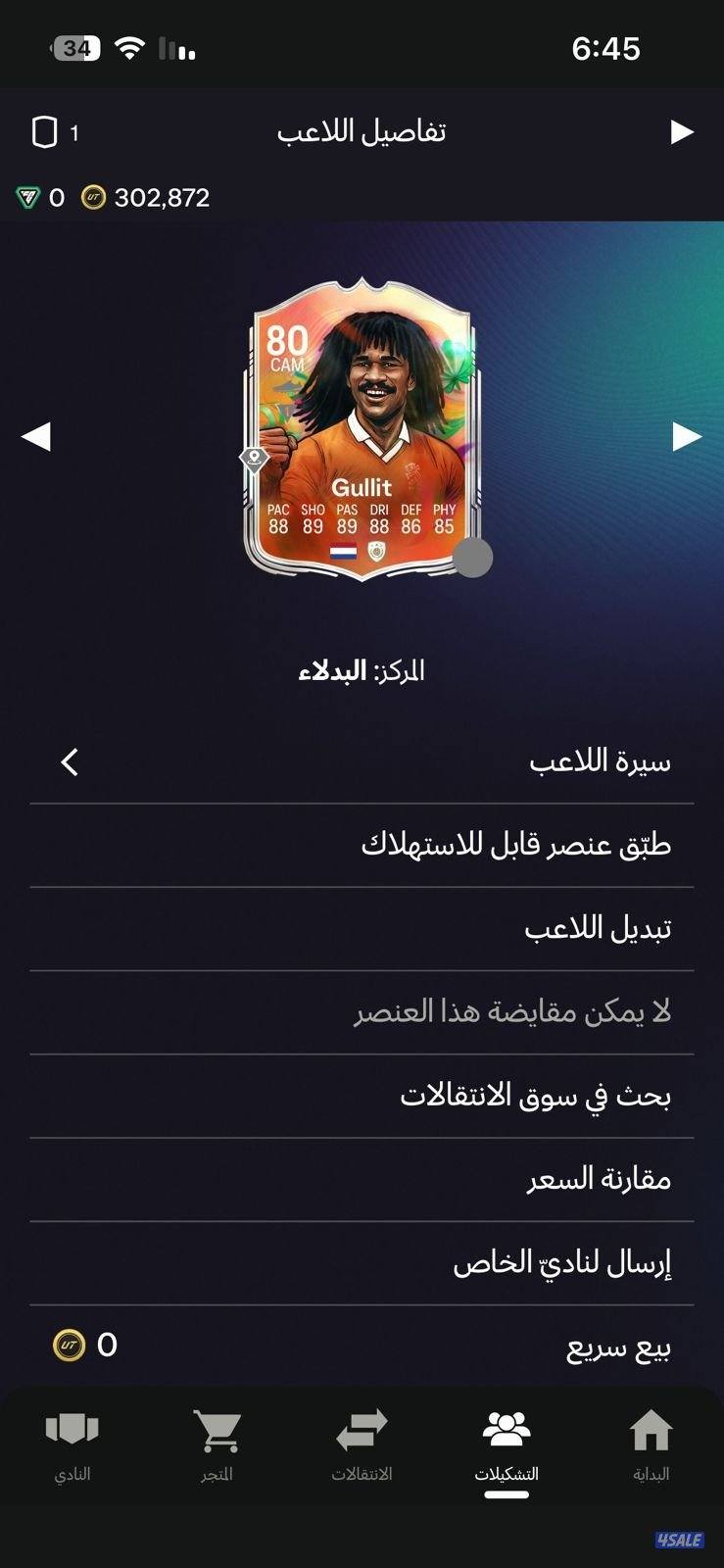 حسابات بمختلف الاسعار من اول 20 دينار وكل الاسعار قابله للفصال للجادين5