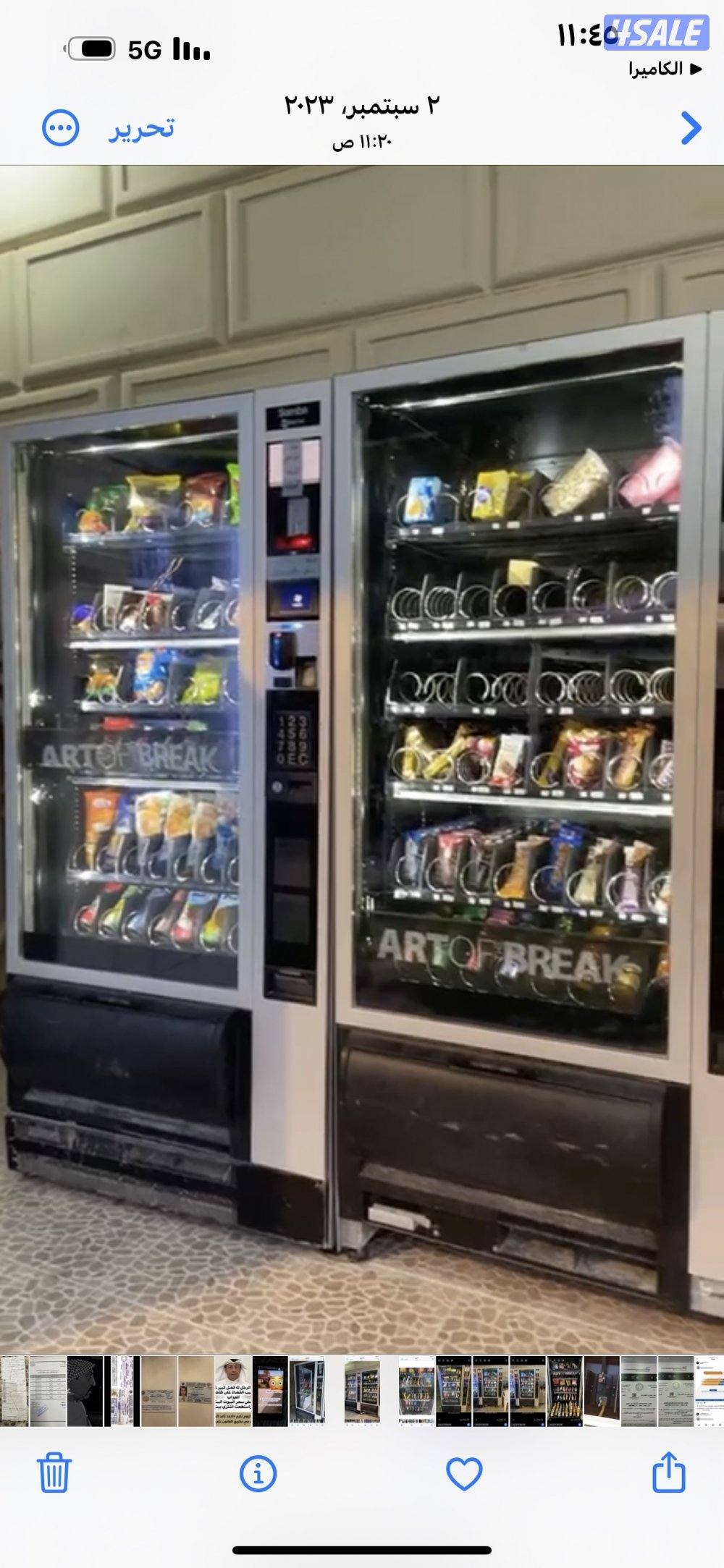 للبيع ماكينة بيع بالعملة1