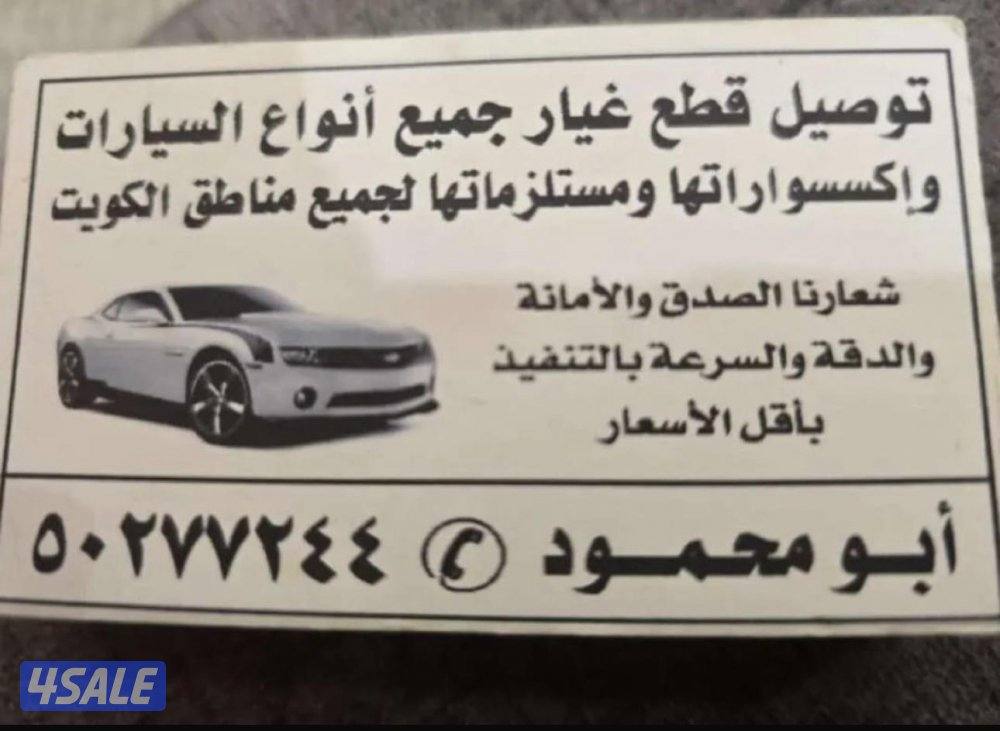 سكراب النعايم السالمي0