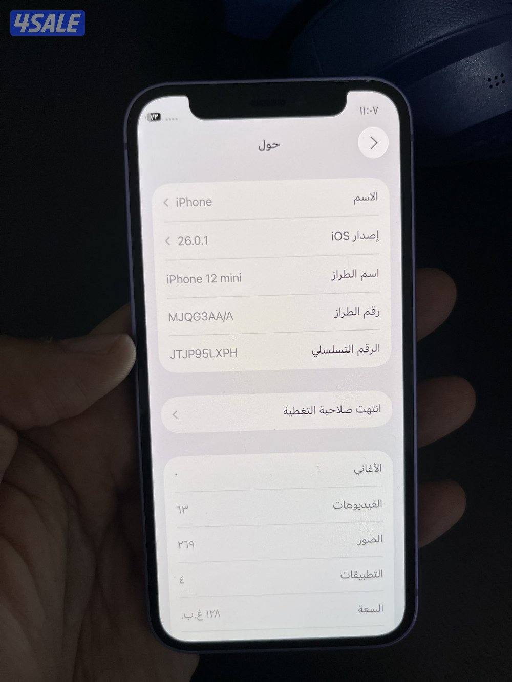 ايفون ١٢ ميني ١٢٨ نظيف جدا ، بطاريه ٨٣ مو مفتوح الجهاز بدون كرتون3