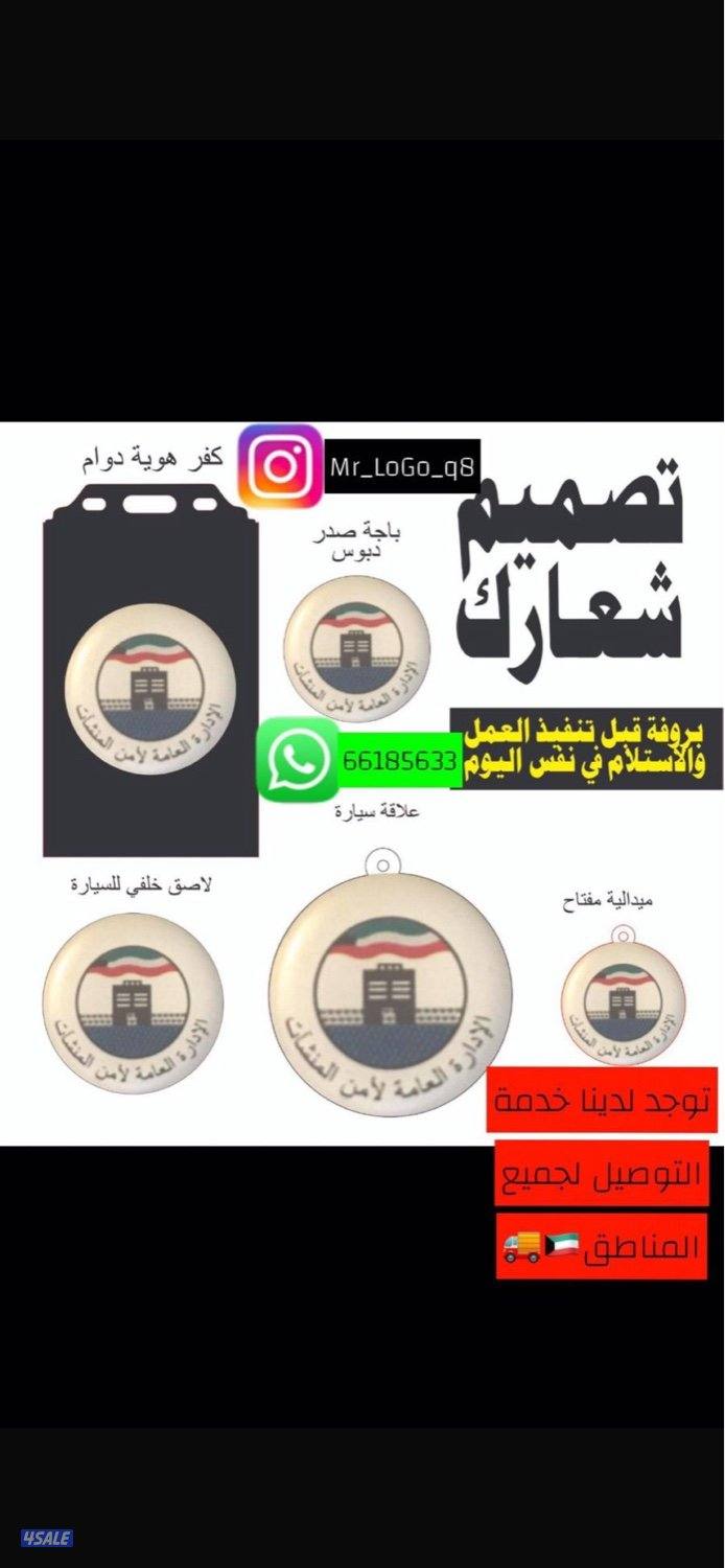 شعارات إكسسوارات وتصاميم6