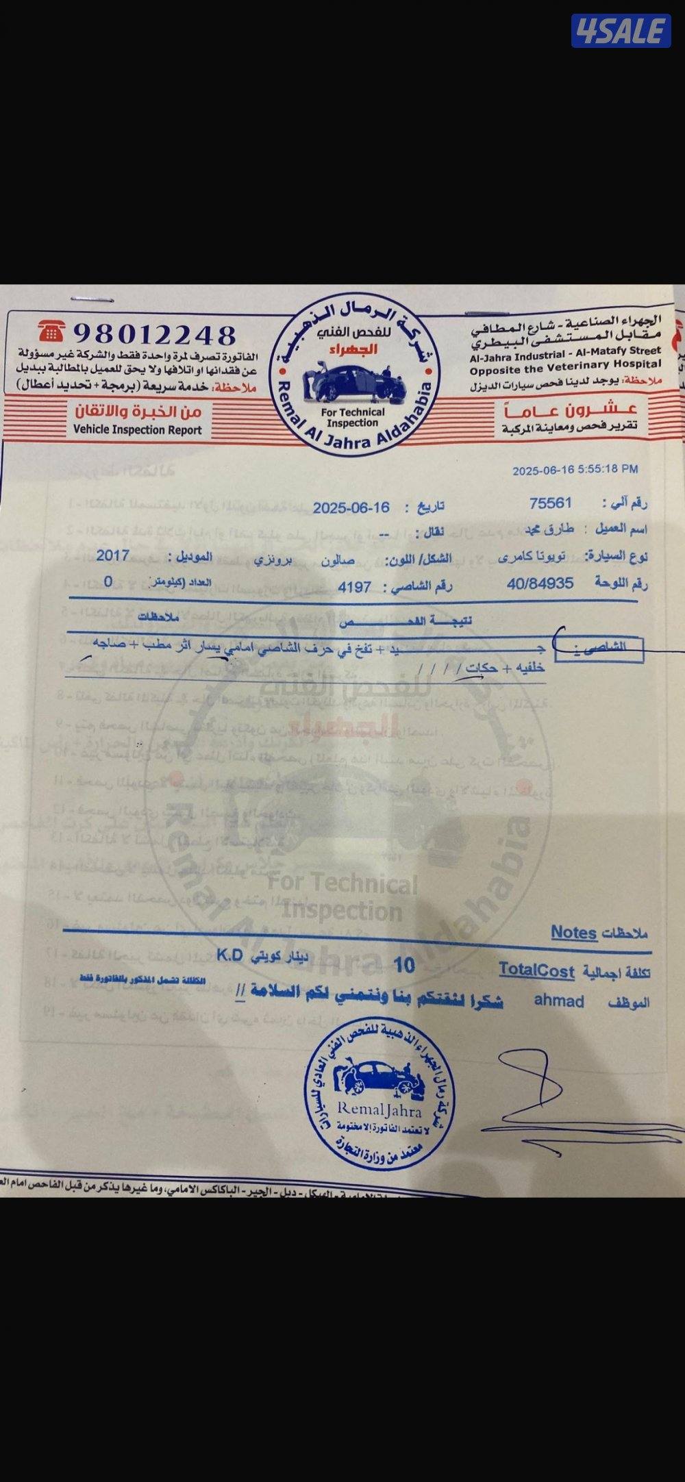 كامري ٢٠١٧1