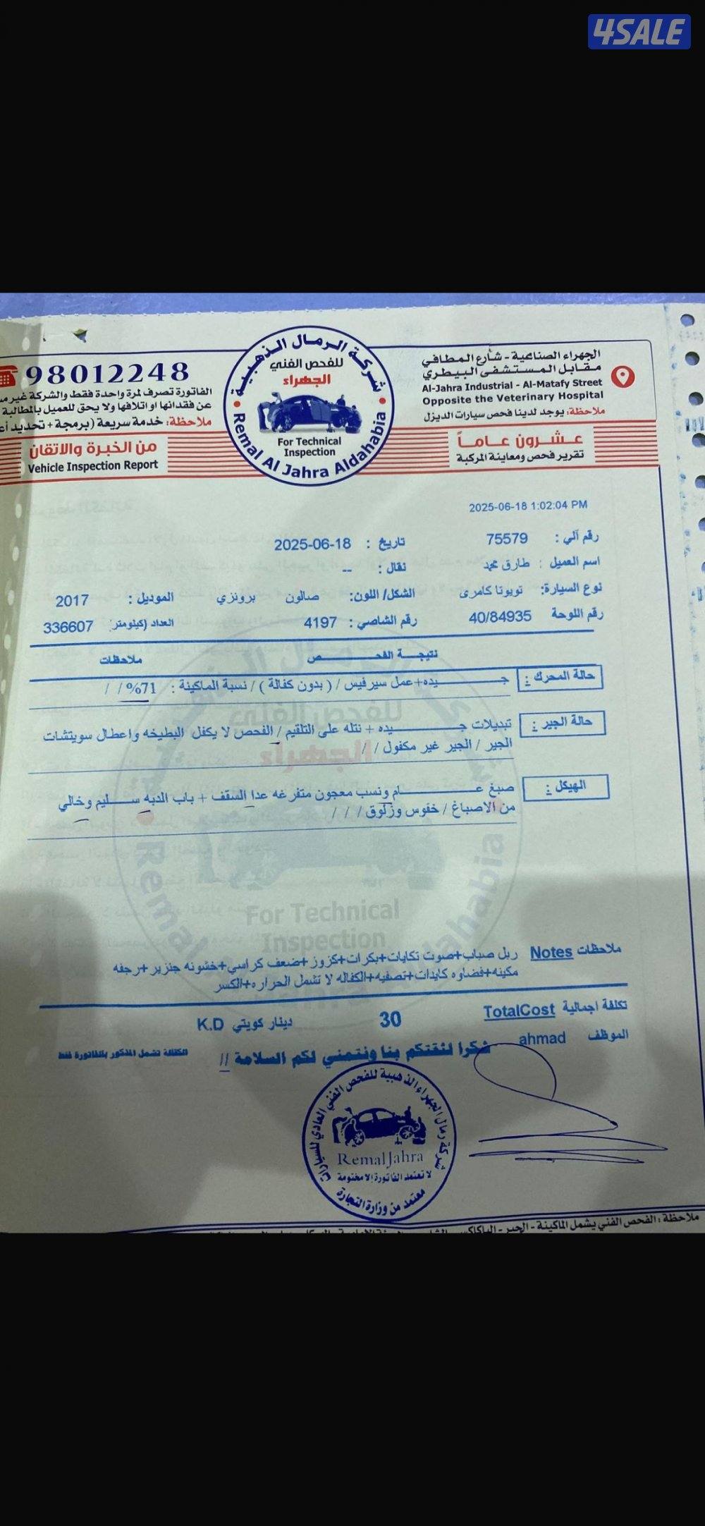 كامري ٢٠١٧4