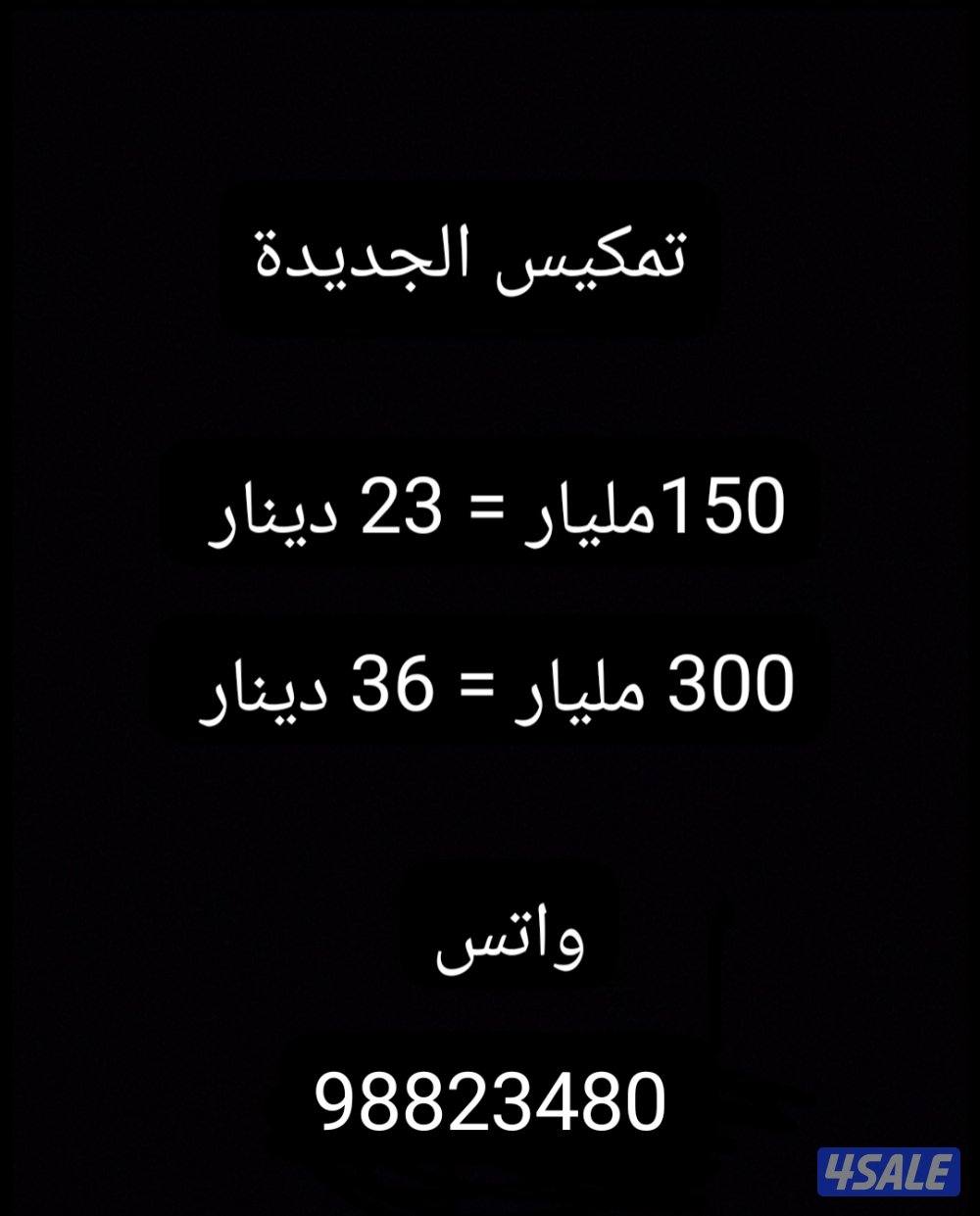 عرض الجديدة0