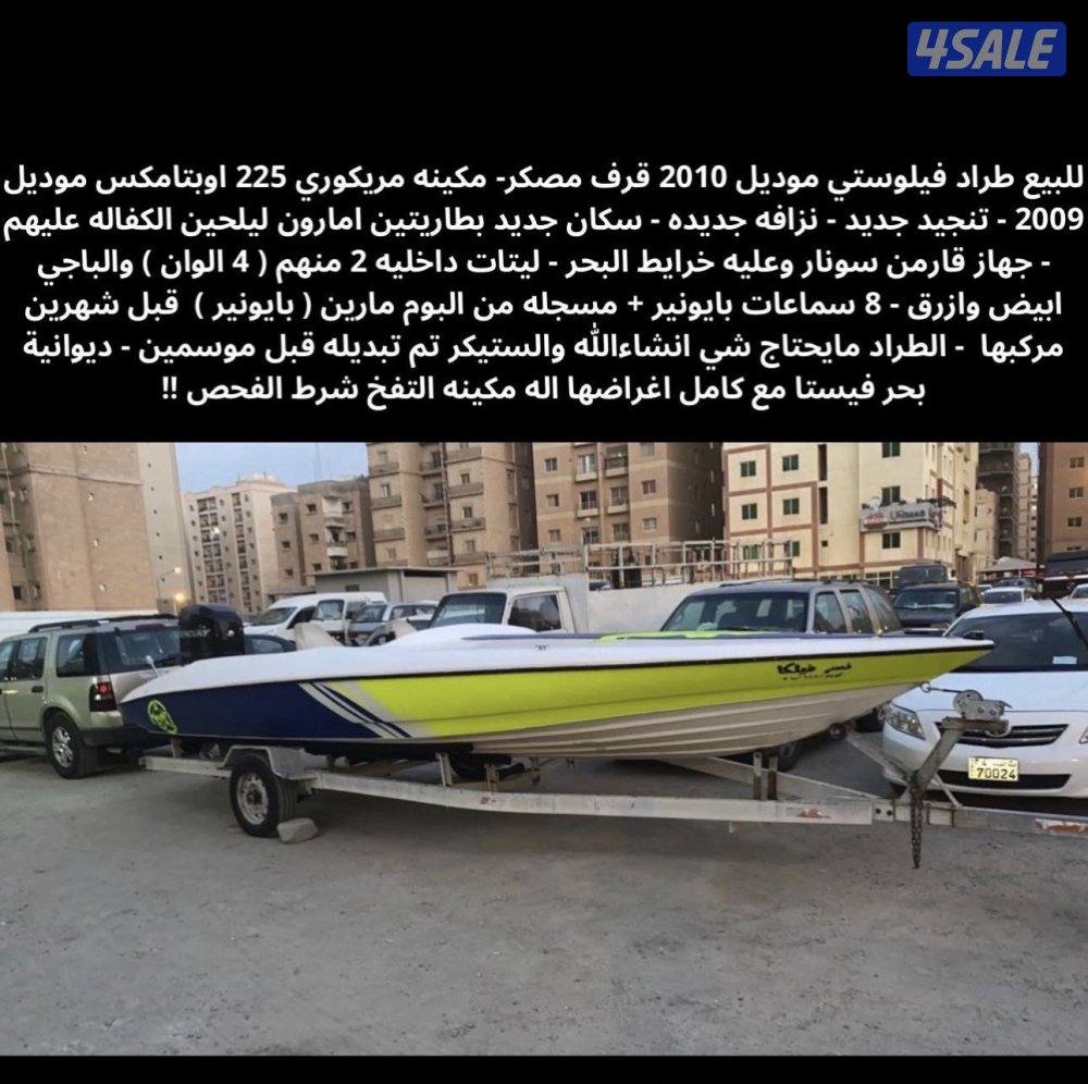 للبيع او بدل مع سلنق شوت ( بولاريس )0