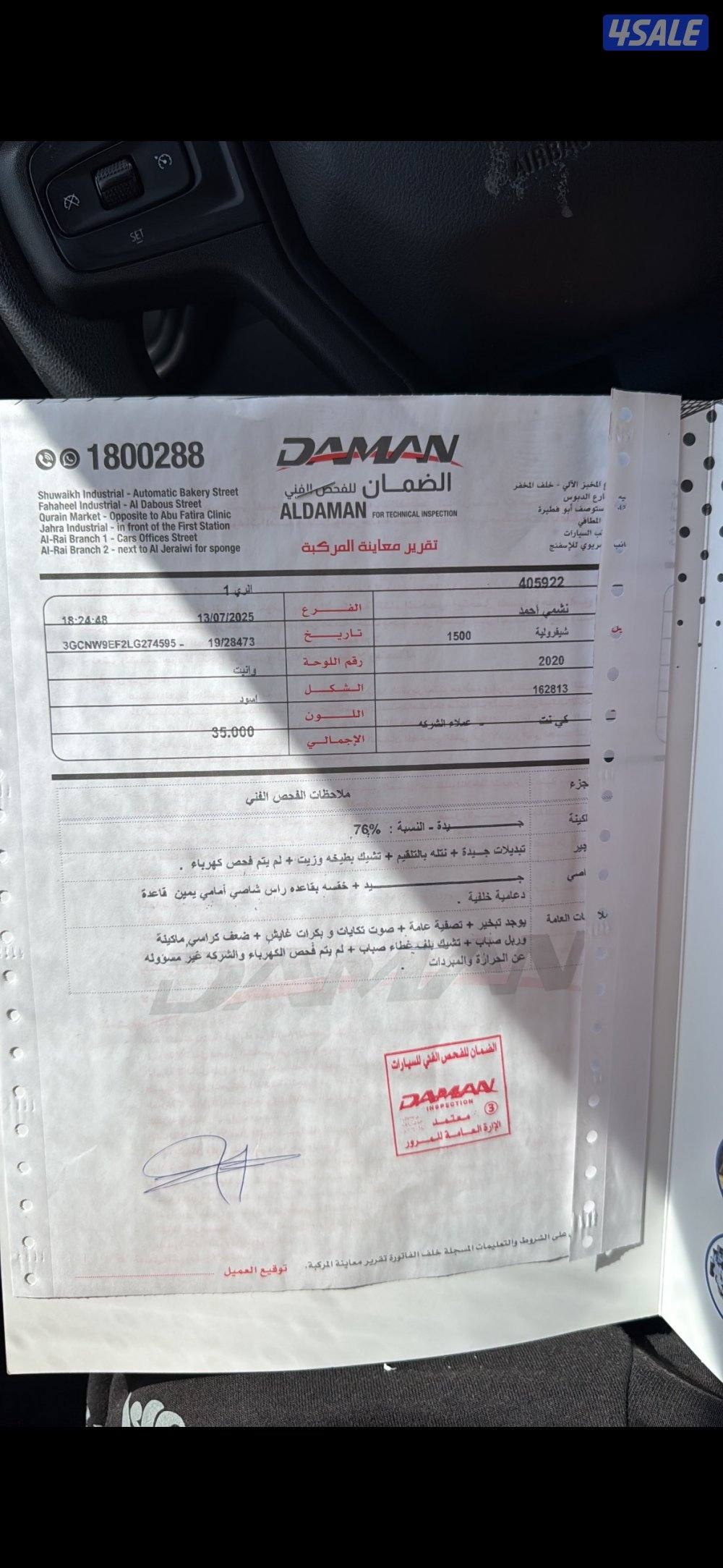 سلفرادو ٢٠٢٠7