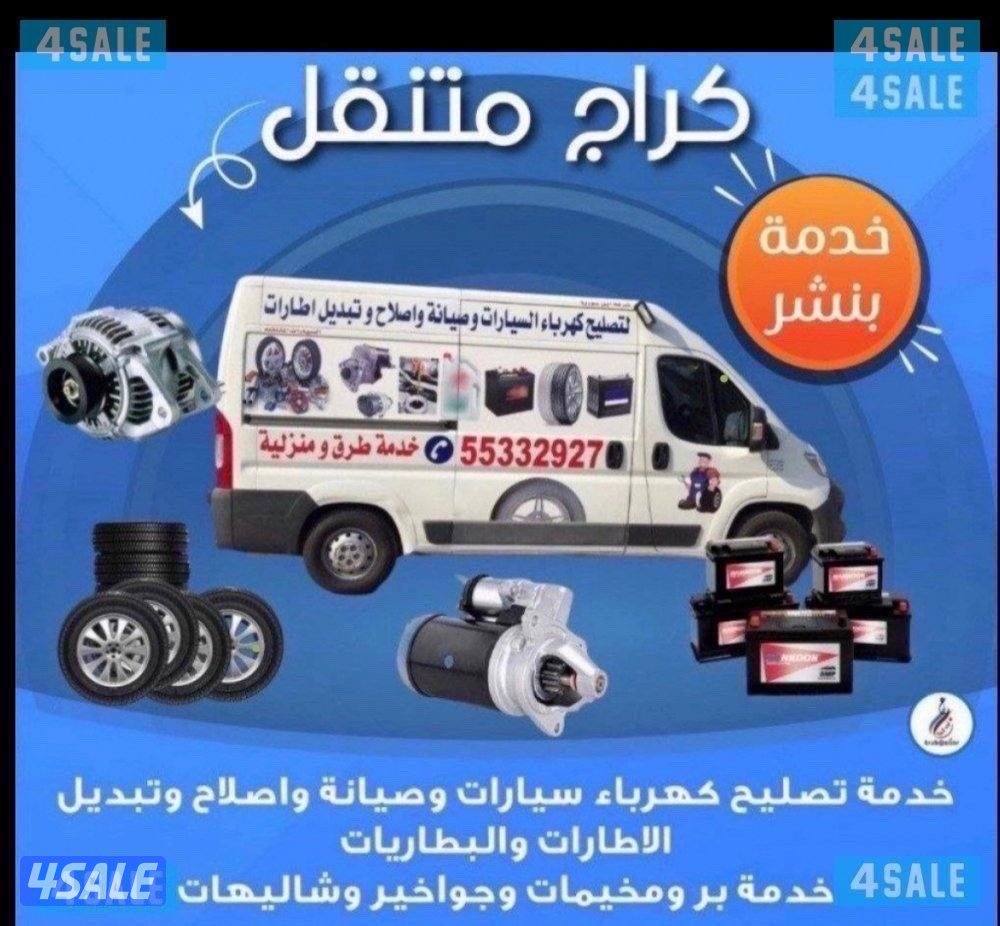 تبديل تواير تبديل تواير تركيب تواير تبديل تاير تبديل تواير تركيب تواي0