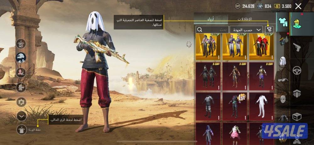 حساب ببجي للبيع0