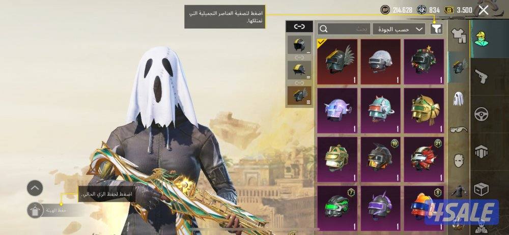 حساب ببجي للبيع3