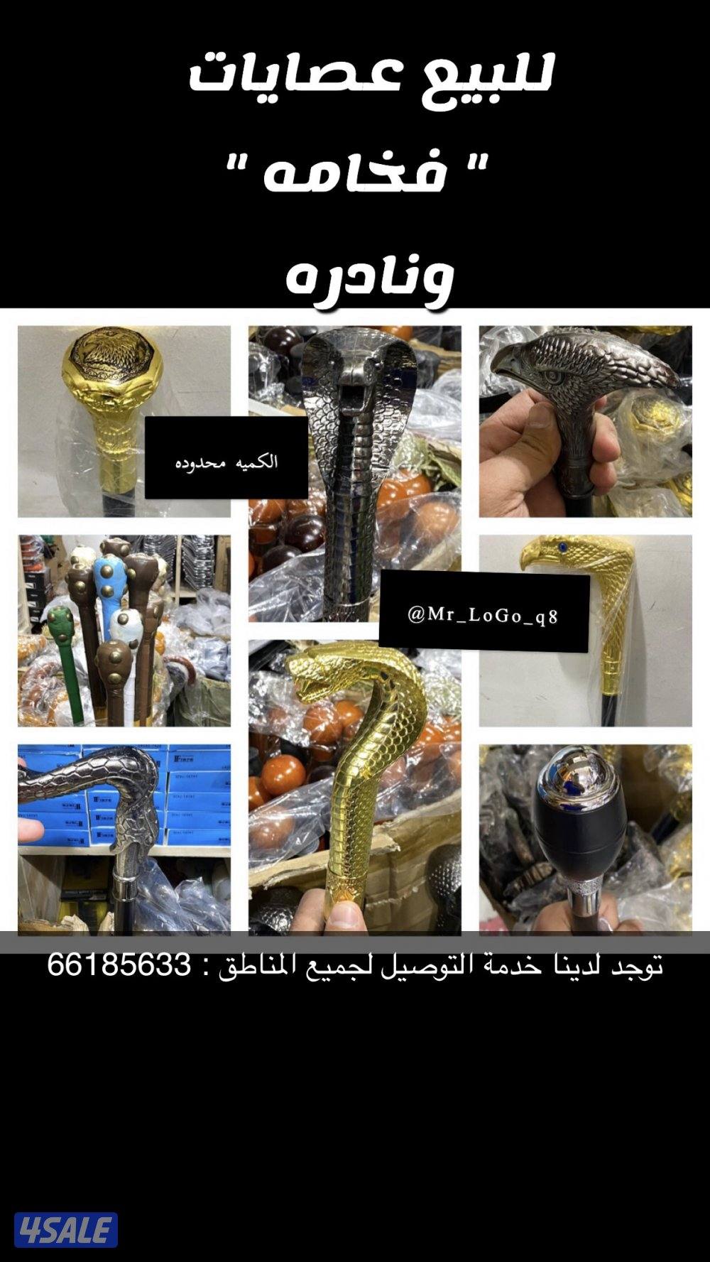 شعارات تصاميم إكسسوارات13