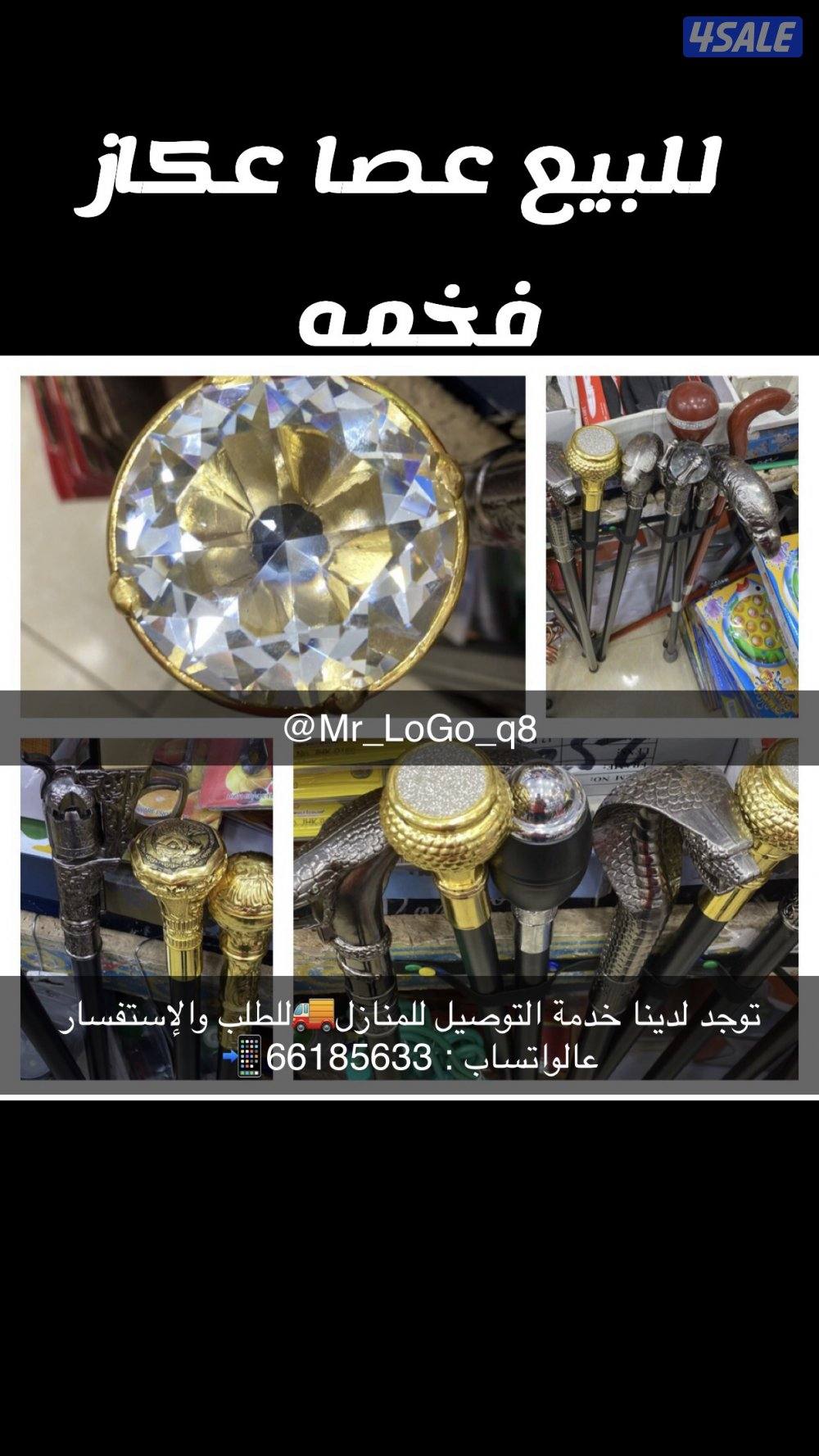 شعارات تصاميم إكسسوارات15