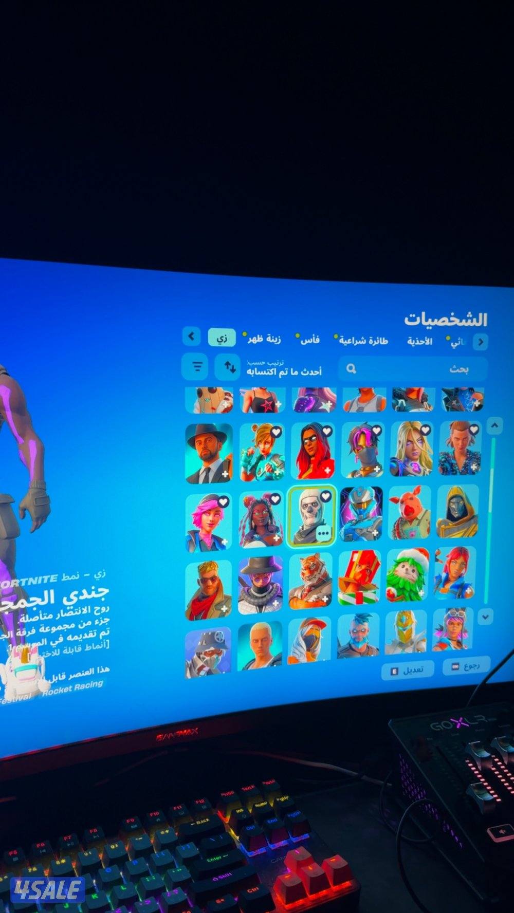 حساب فورت نايت نادر6