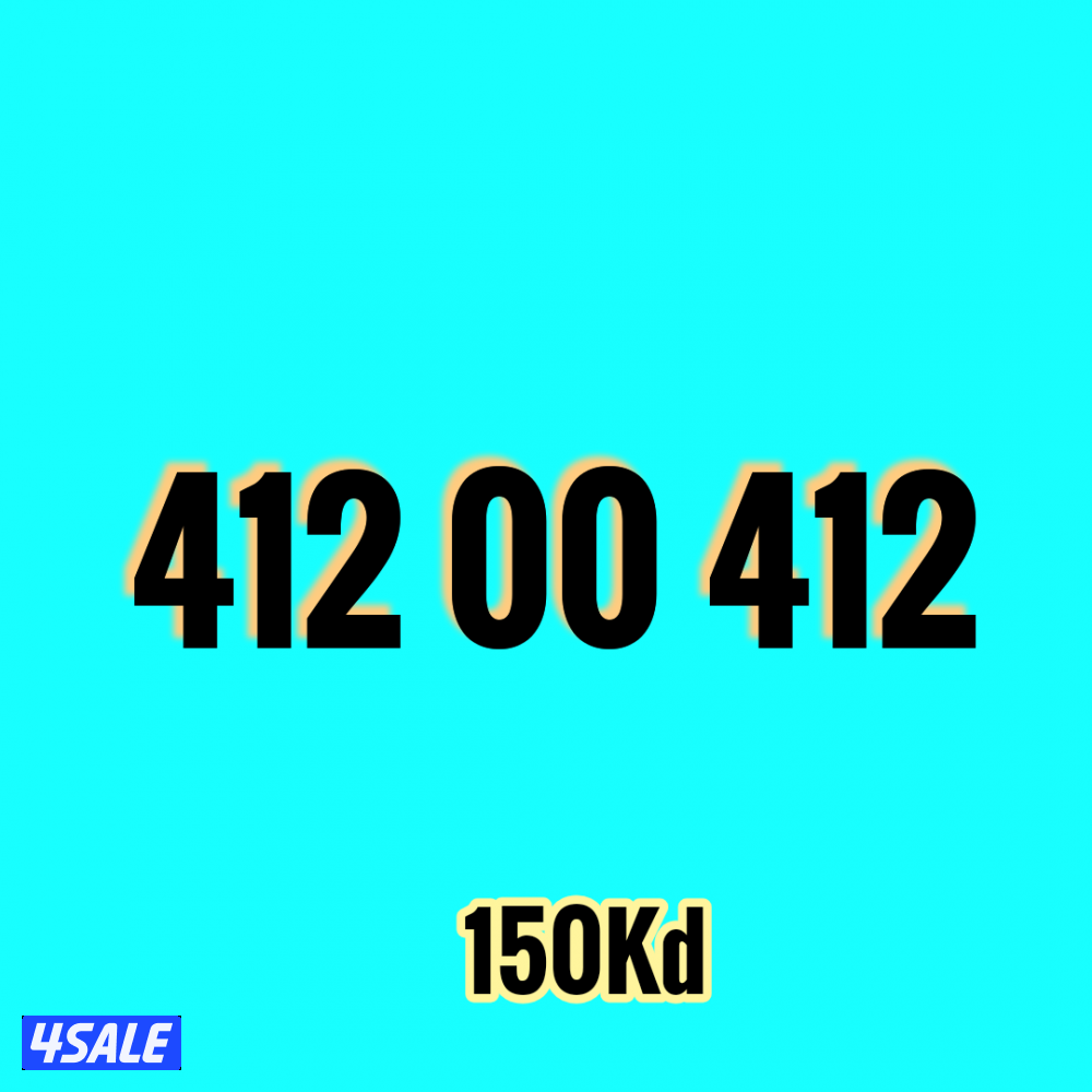 أرقام فيرجن2