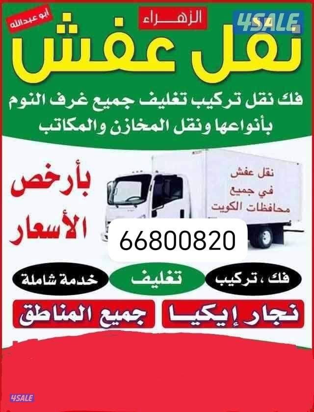 نعفش#نقهل#قفش#نقيل#نقهل#نقل#عفش#تنقل #نقل#نقق#نفش#عنفش#نقل#عفش#عفش0