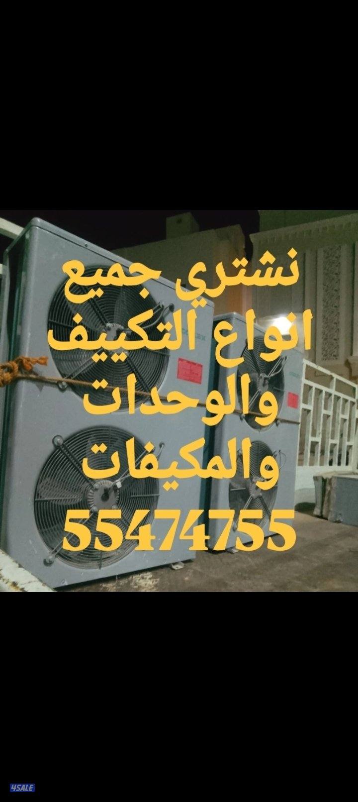 نشتري الاثاث المستعمل4