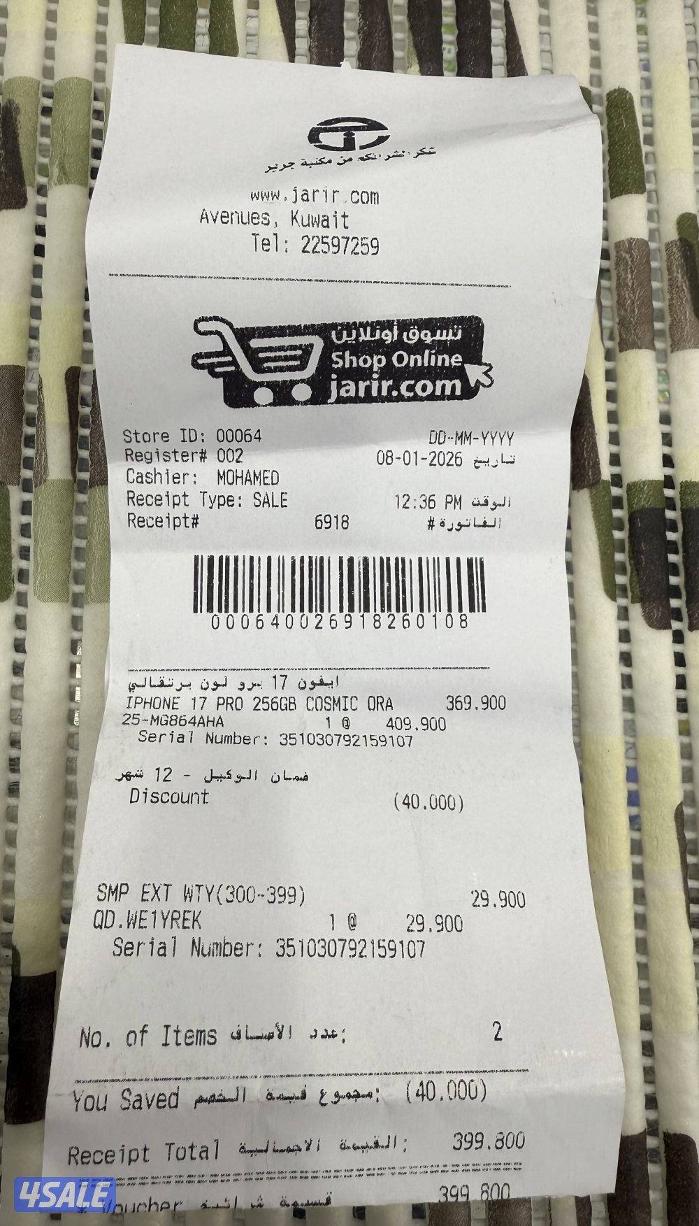 iPhone 17 Pro 256GB (Arabic Version) Orange New sealed.2