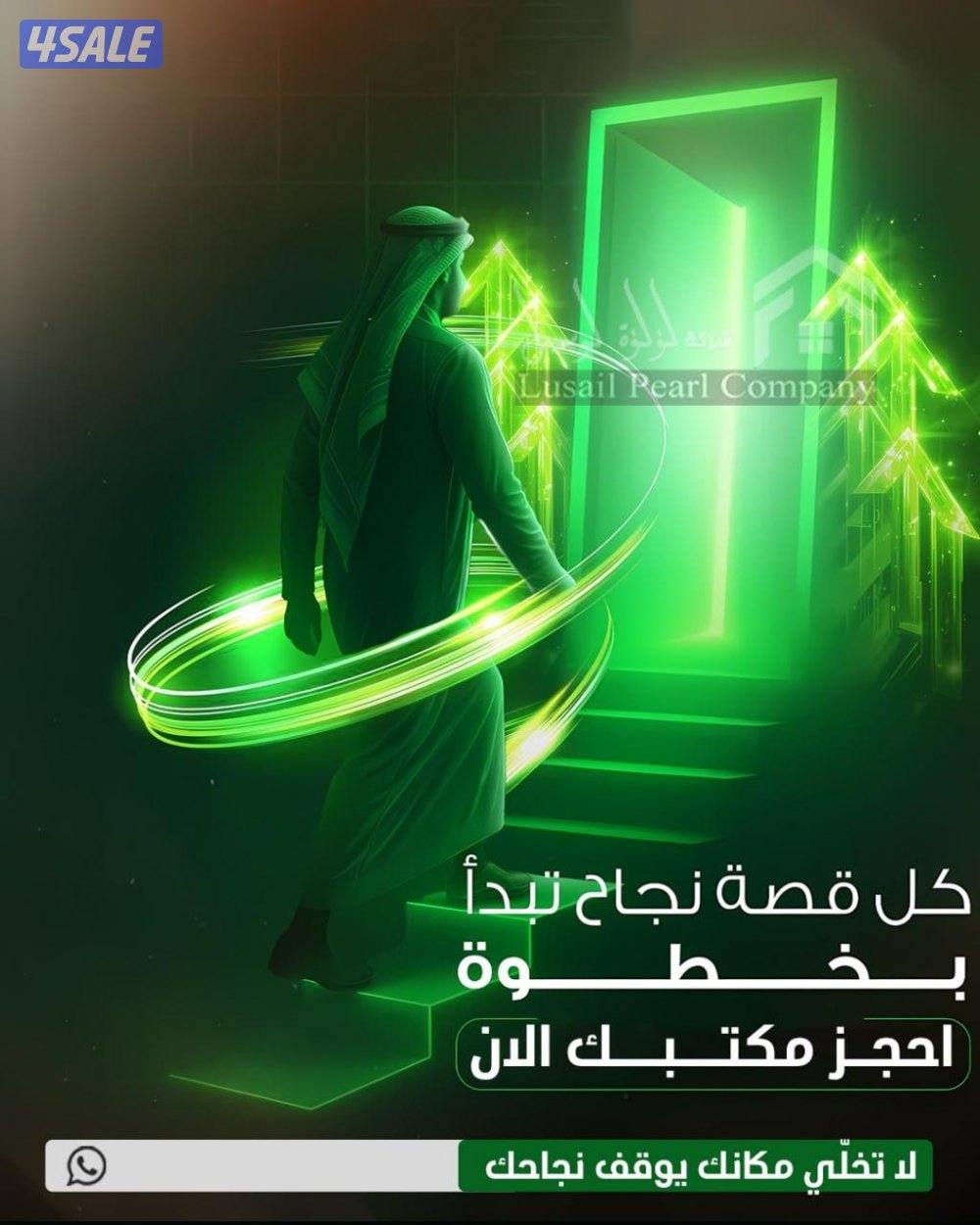 مكاتب تجارية للايجار1