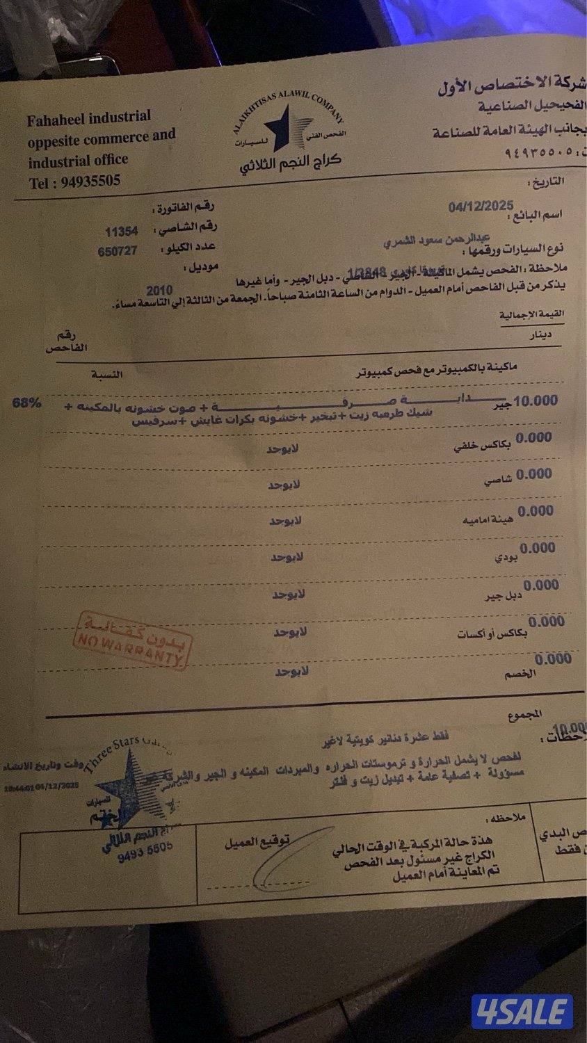 بيع سريع كامري 20101