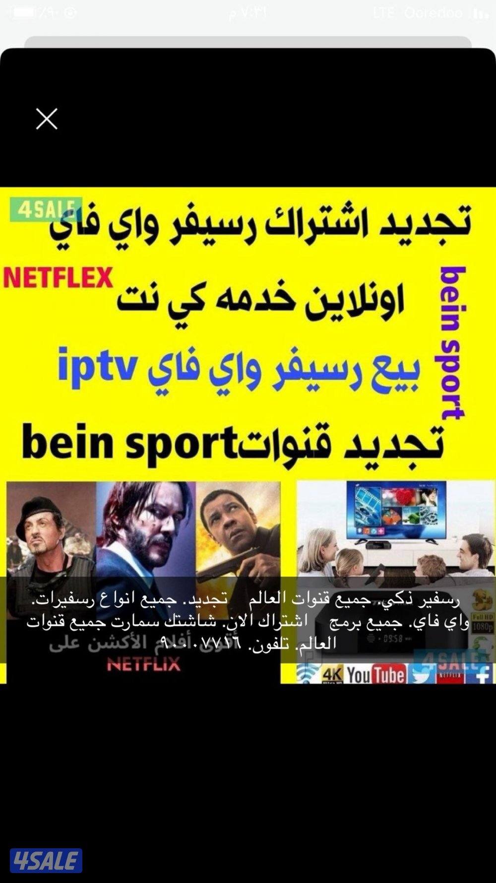 فني ستلايت جميع أعمال ستلايت1