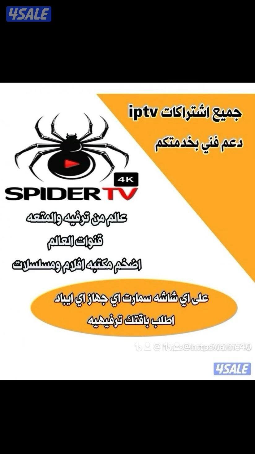 فني ستلايت جميع أعمال ستلايت8