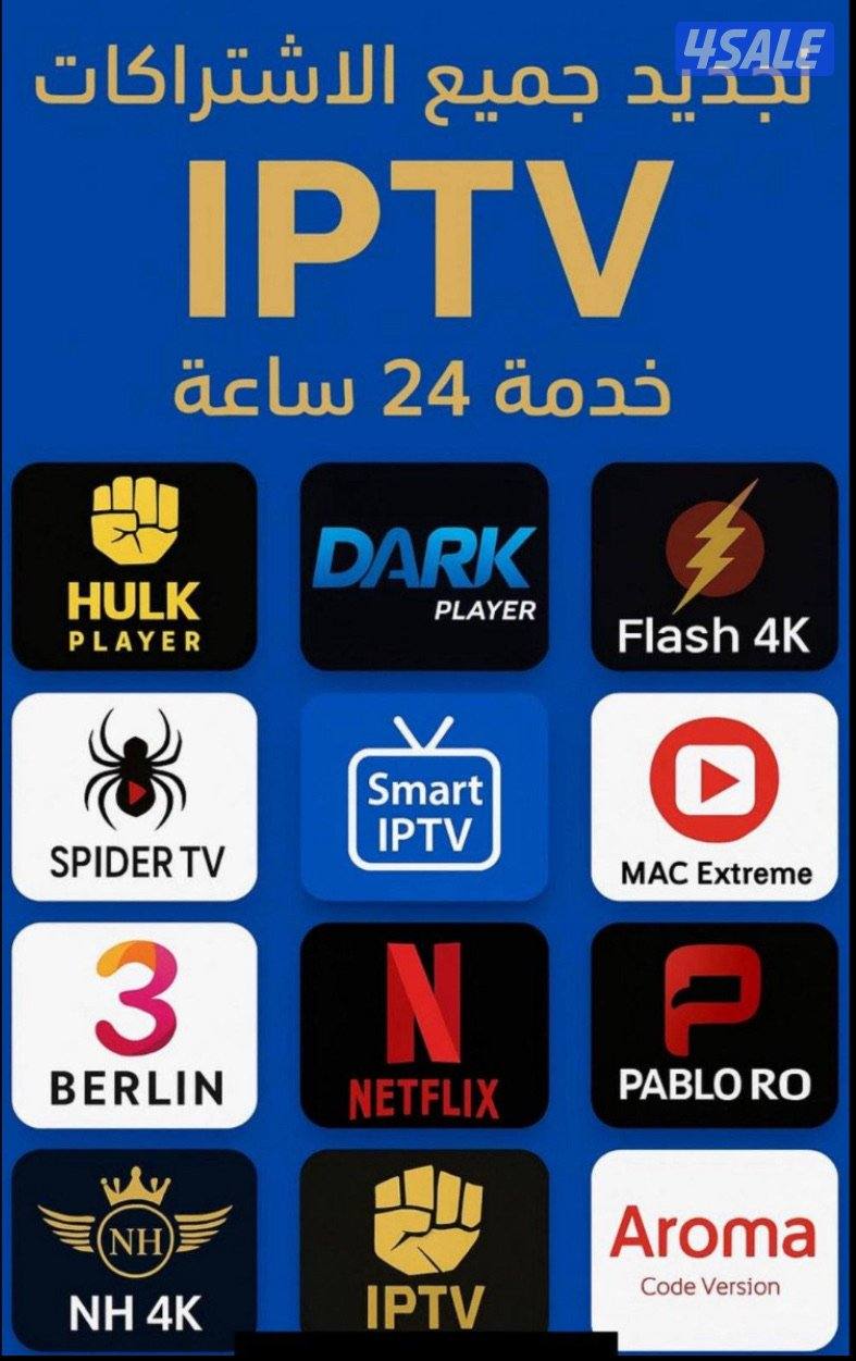 ٢٤ساعه بيع وتجديد جميع اشتراكات بافضل اسعار ادفع اولاين0