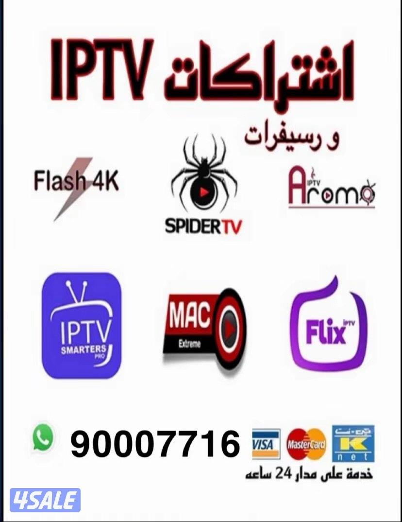 ٢٤ساعه بيع وتجديد جميع اشتراكات بافضل اسعار ادفع اولاين4