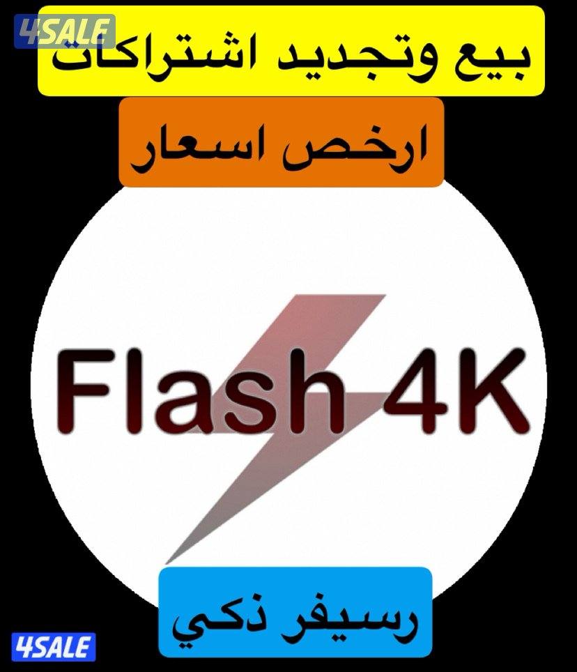 ٢٤ساعه بيع وتجديد جميع اشتراكات بافضل اسعار ادفع اولاين6