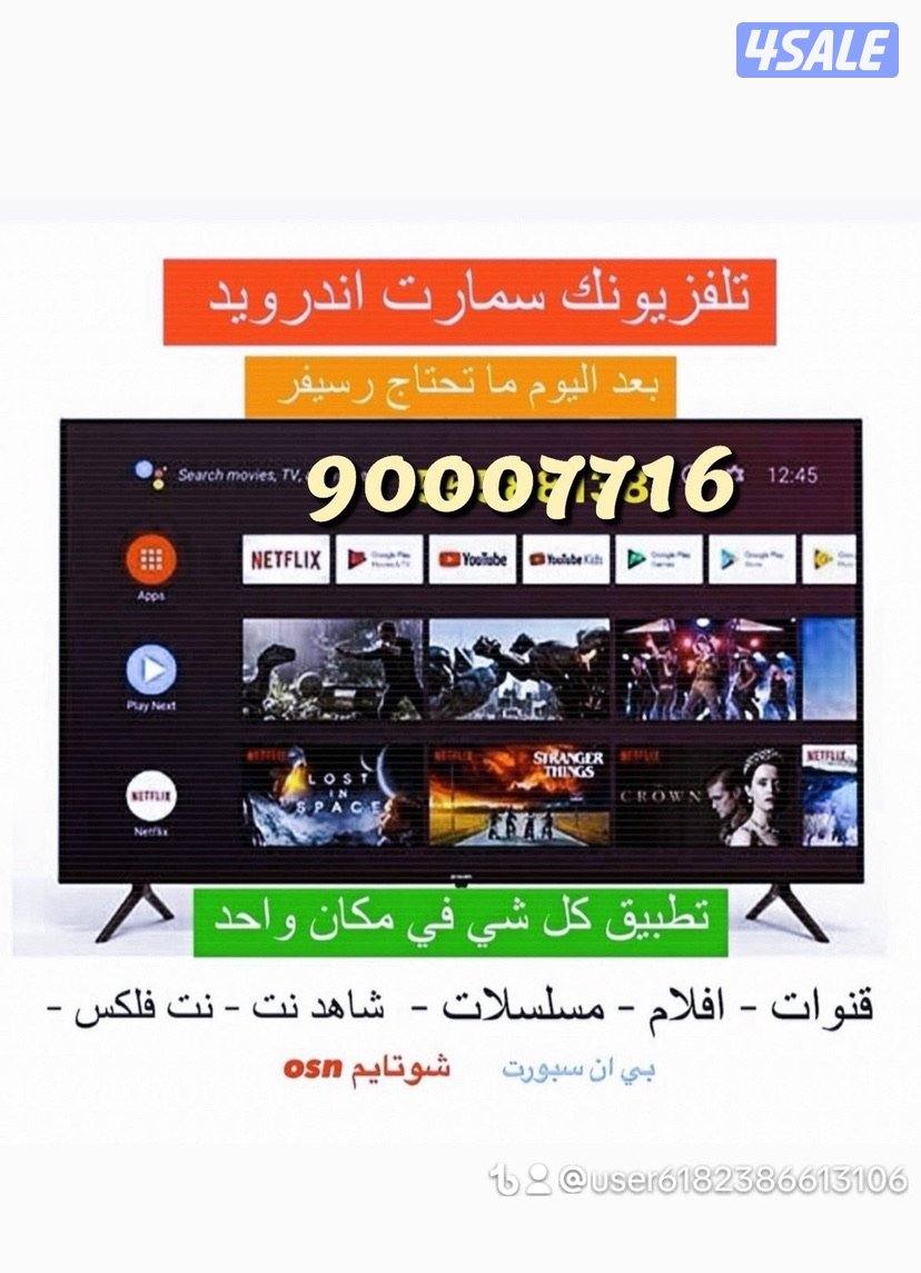 ٢٤ساعه بيع وتجديد جميع اشتراكات بافضل اسعار ادفع اولاين8