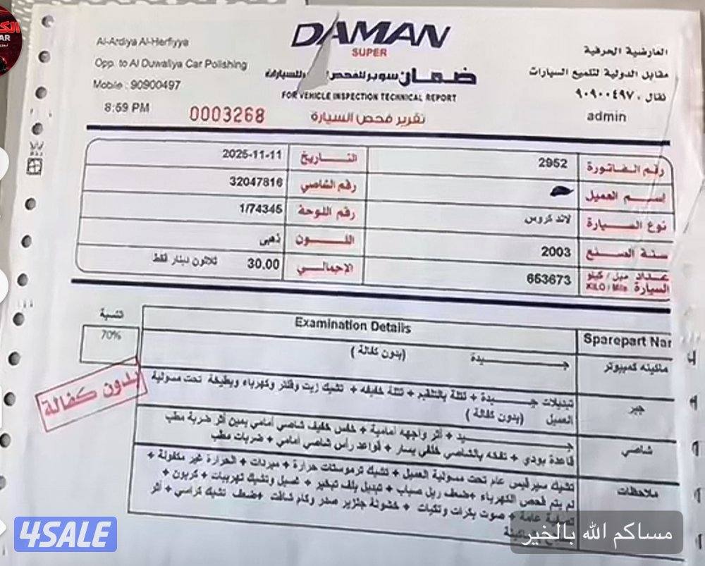 لاند كروزر فكسار ٢٠٠٣1