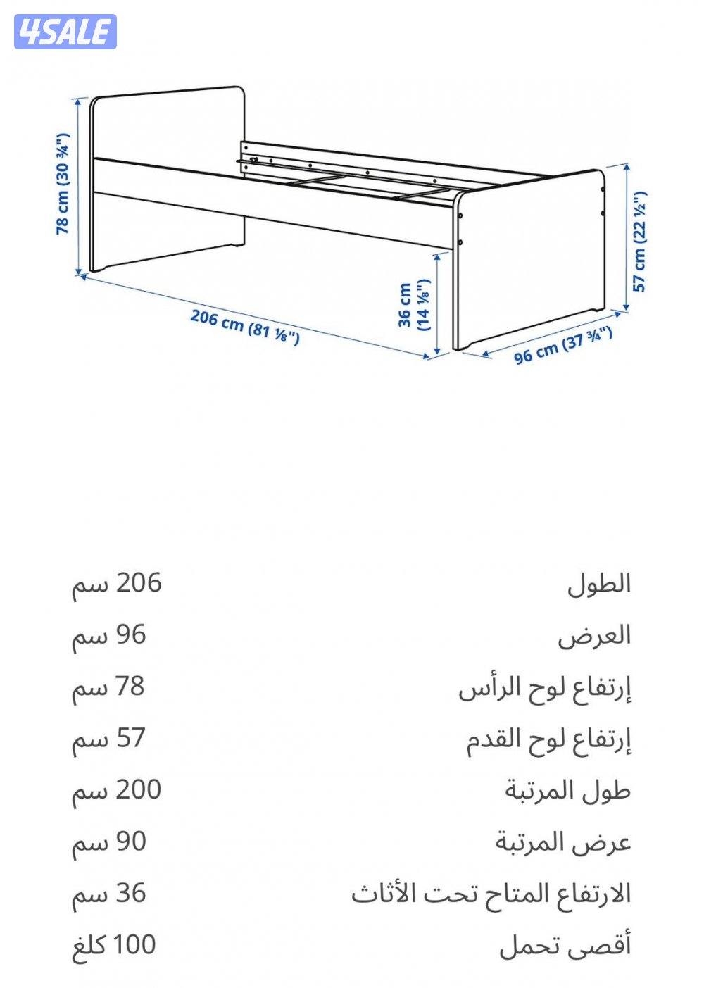 سرير ايكيا للبيع2