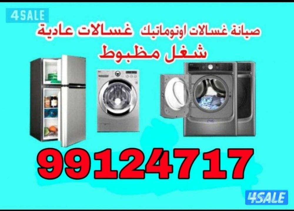 تصليح غسالات فني نشافات صيانة غسالات أتوماتيك تصليح غسالات تصليح نشافا0