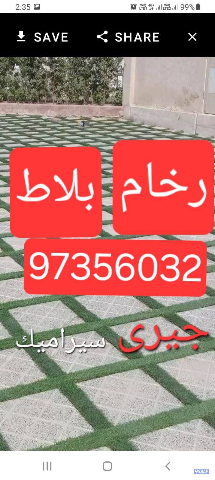 بلاط رخام سيراميك جيري معلم فنى محمد باكستاني تكسير وتركيب كاشى1