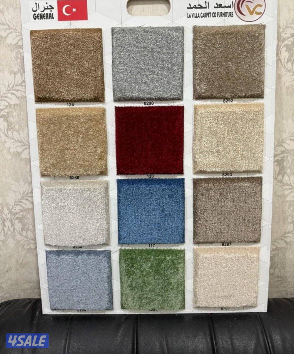 سجاد تركي فاخر جميع الألوان قص بالمتر توصيل وتركيب4