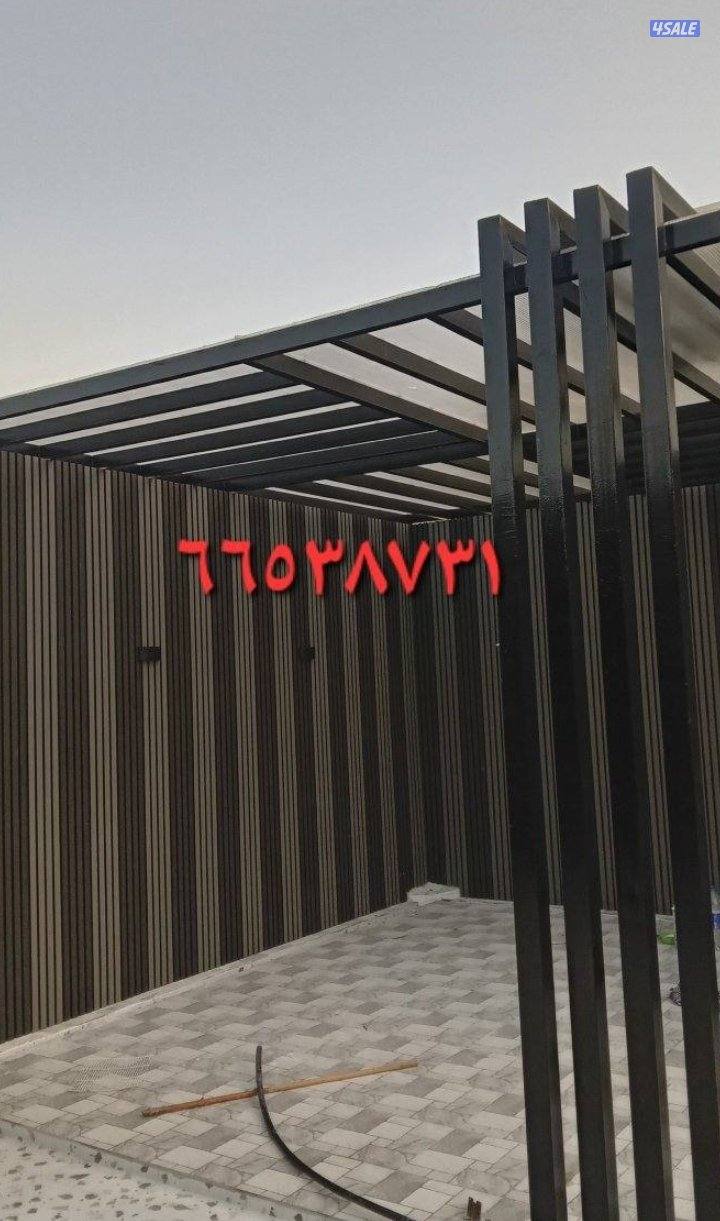 تركيب السوره بديل الخشب0